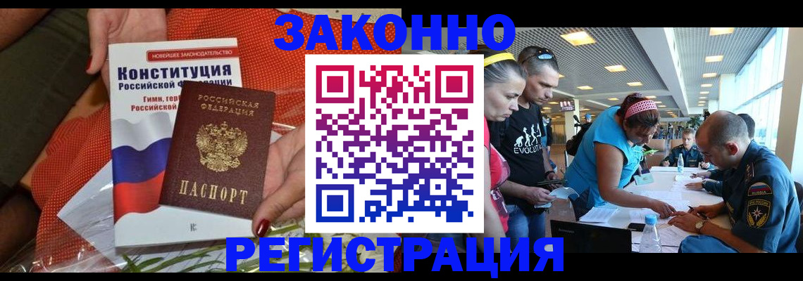 временная регистрация гарантия в Удмуртии