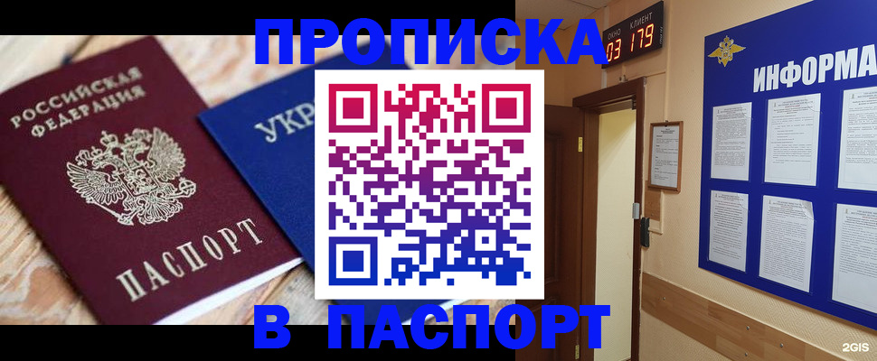 временная регистрация собственник в Удмуртии